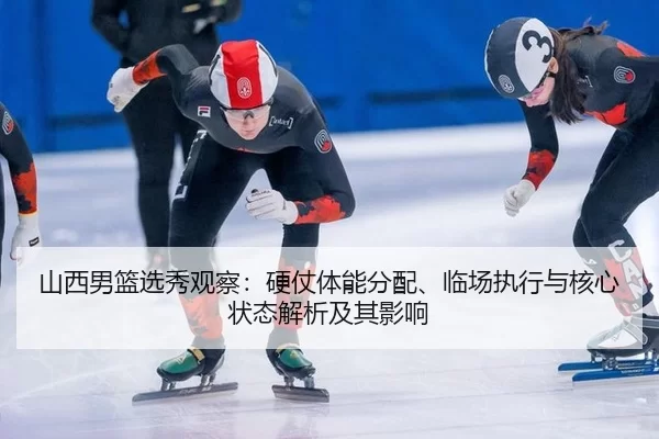 shan-xi-nan-lan-xuan-xiu-guan-cha-ying-zhang-ti-neng-fen-pei-lin-chang-zhi-xing-yu-he-xin-zhuang-tai-jie-xi-ji-qi-ying-2-830.jpg